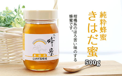 
                  純粋蜂蜜 きはだ蜜 500g FZ20-828
                