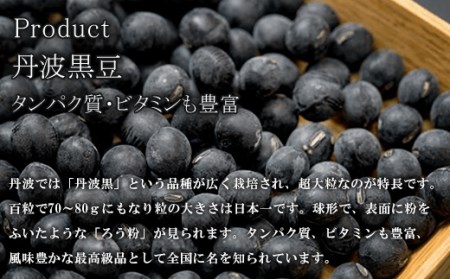 甘さひかえめ 黒豆しぼり甘納豆 90g×5袋 FCAI001