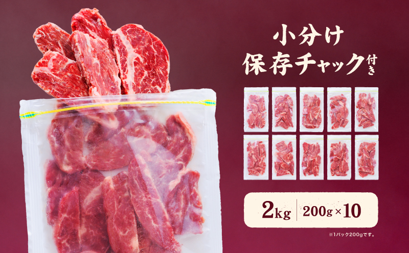 熟成旨み牛やわらかハラミカット 2kg ハラミ はらみ 牛ハラミ 牛はらみ ギュウハラミ ハラミ丼 牛肉 味付けなし 200g 小分け 個包装 冷凍 簡単調理 簡単 肉 焼肉 焼き肉 BBQ バーベキ