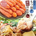 【ふるさと納税】大容量 もつ鍋 (5-6人前) 牛もつ600g 訳あり 明太子 (1kg) お楽しみセット ご家庭用 もつ あごだし醤油味 国産牛もつ 鍋セット ホルモン 5～6人前 鍋 ちゃんぽん麺 めんたいこ 500g×2 冷凍 送料無料