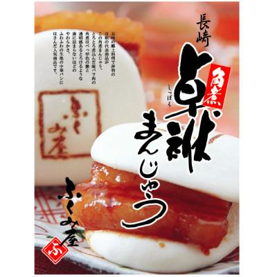 ふるさと納税 時津町 角煮卓袱(しっぽく)まんじゅう　5個入　S6 |  | 01