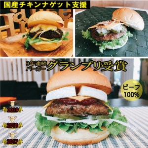 ハンバーガー 訳あり Ｄセット グルメバーガー3個セット 京都ダイコクバーガー ハンバーガー
