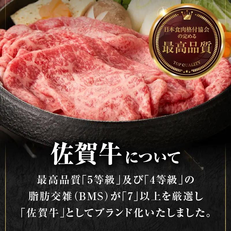 丸福 特選佐賀牛 モモスライス 400g ／ モモスライス【B137】