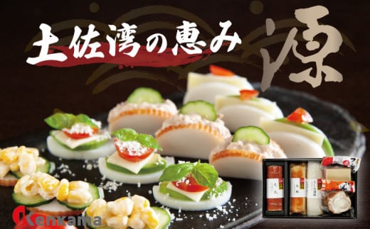 カマボコ 練り物 ねりもの 蒲鉾 すり身 土佐湾の恵み ｢源｣ かまぼこ 詰め合わせ セット 5種 贈答 プレゼント ギフト 高知県 須崎市