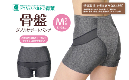 骨盤ダブルサポートパンツ Mサイズ