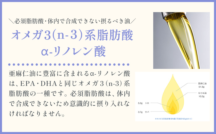 亜麻美人サプリメント180粒×3袋