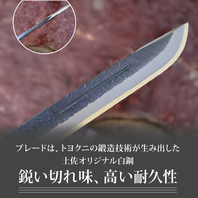 晶之作 狩猟刀180 洋樫柄 両面ヒ入 | ナイフ キャンプ アウトドア 打刃物 土佐 鉈 剣鉈 なた 職人 山林 狩猟 熊 刃物 薪割り ハンドメイド 釣り 伝統 工芸 高知県 南国市