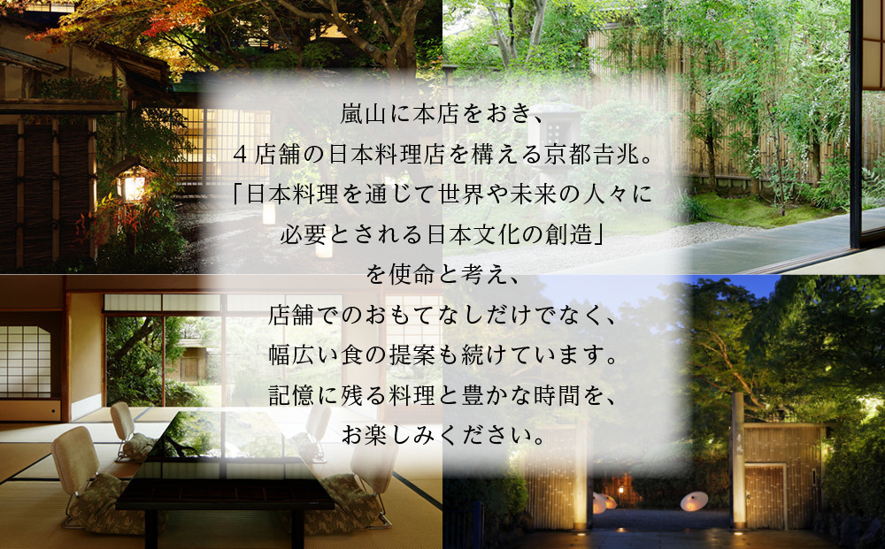 【京都吉兆】おせち 和二段重 1人前 | 京都 本格料亭 人気おせち [ 京都 嵐山 老舗 料亭 最高峰 おせち料理 和風 二段 人気 おすすめ グルメ 2027 正月 お祝い 1人 年内発送 お取り