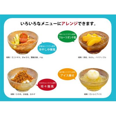 ふるさと納税 坂出市 【熨斗つき】【清水屋】八十八名物ところてん【バラエティセット】16個入り |  | 02