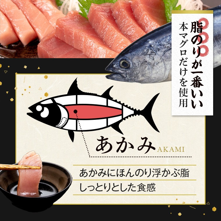 鹿児島県産本マグロ 大トロ＆赤身セット 合計400g