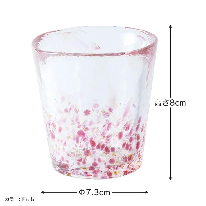 虹のスキャット【あずき】タンブラー小（直径7.3cm×高さ8cm）　松ヶ岡ガラス工業