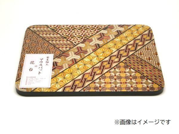 
寄木細工マウスパッド（大）

