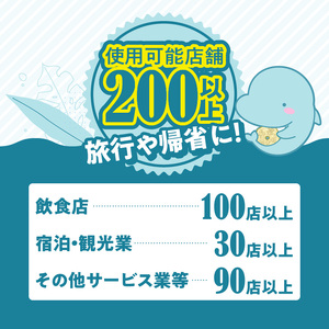 S777-019_天草市満喫クーポン 300,000円分