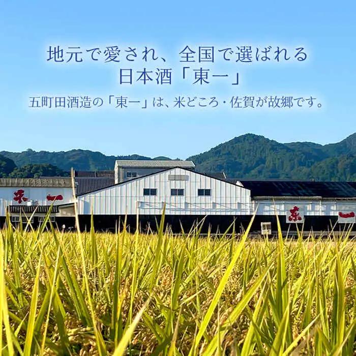 日本酒 東一 純米吟醸酒 NBQ054 日本酒