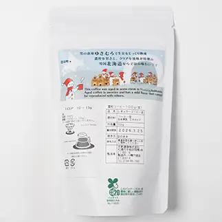 雪町コーヒー 豆（100g）1個 自家焙煎 低温貯蔵 エチオピア 北海道 沼田町 n-0113