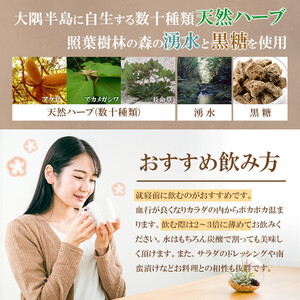 【A40001】野草酢「神の草」(1本・720ml) 肝付町 鹿児島 国産 ドリンク 酢 お酢 飲むお酢 飲む酢 健康 ミネラル 黒糖 ビネガー【芳山坊】