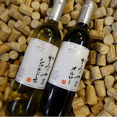 ふるさと納税 山梨市 サントネージュワインが贈るシャルドネとメルロー2本セット