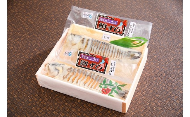 近江本にごろ　ふなずし「比目の魚」雄雌セット【200g×2尾】【AD08SM】