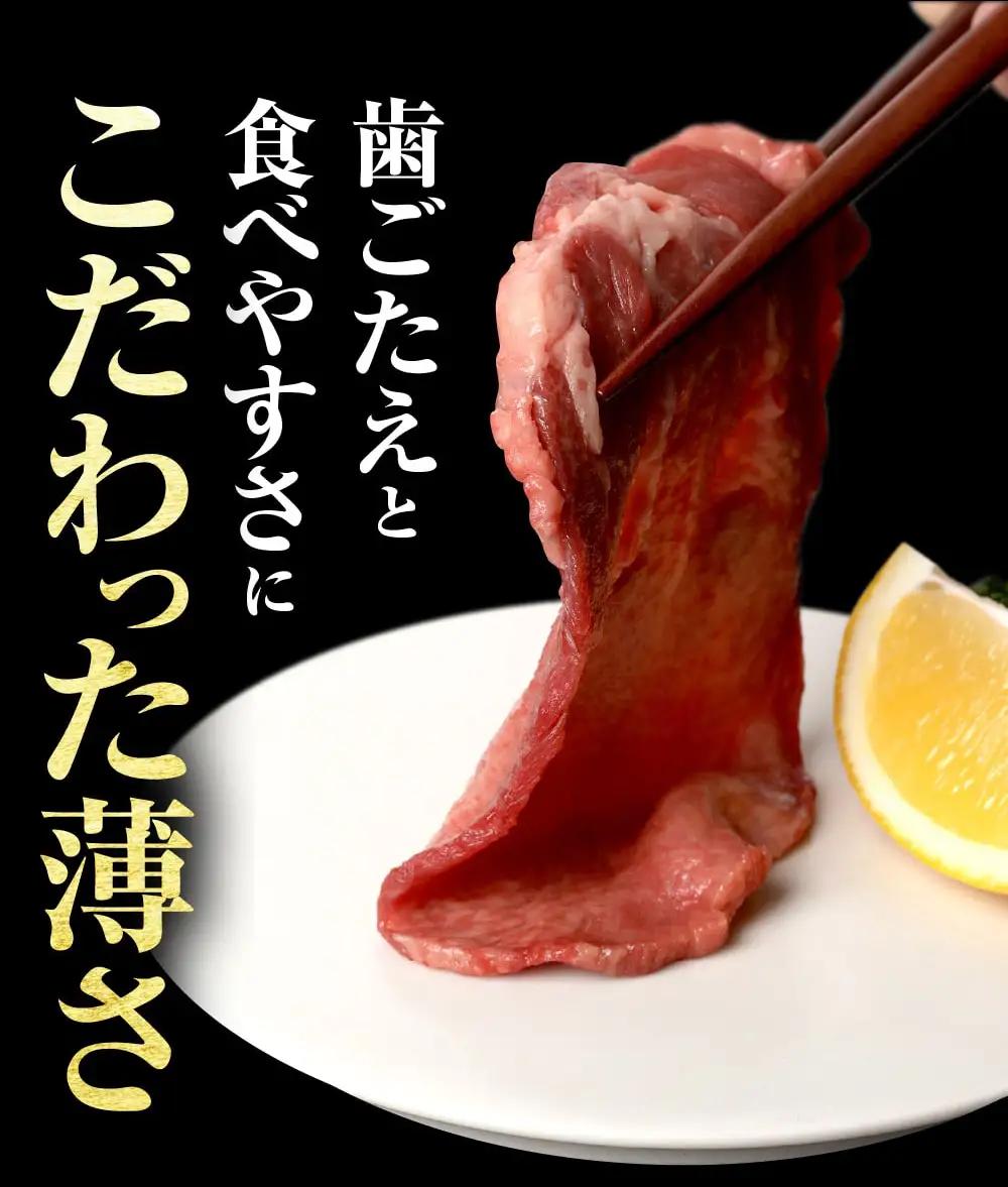 薄切り牛タン2kg