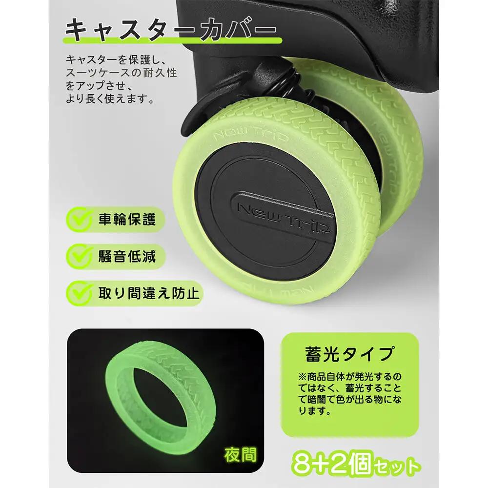 NT-3101  蓄光タイプ(グリーン)   L      スーツケース用キャスターカバ ー