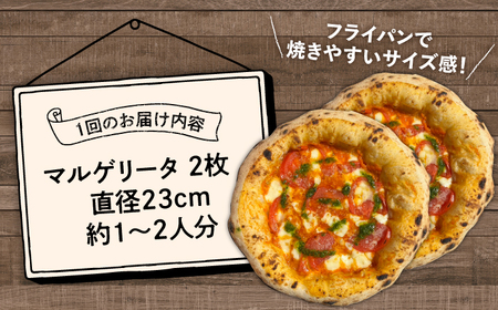 【全6回定期便】桂川町の小麦を使ったマルゲリータ 2枚セット 桂川町/PIZZERIA TUTTI [ADBH007]