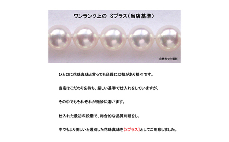 老舗の真珠専門店・ 花珠 鑑別書付き アコヤ真珠 ネックレス ・ イヤリング セット 7.5～8.0 ミリ / 伊勢志摩 志摩 三重県 真珠 パール あこや アクセサリーネックレス イヤリング セット