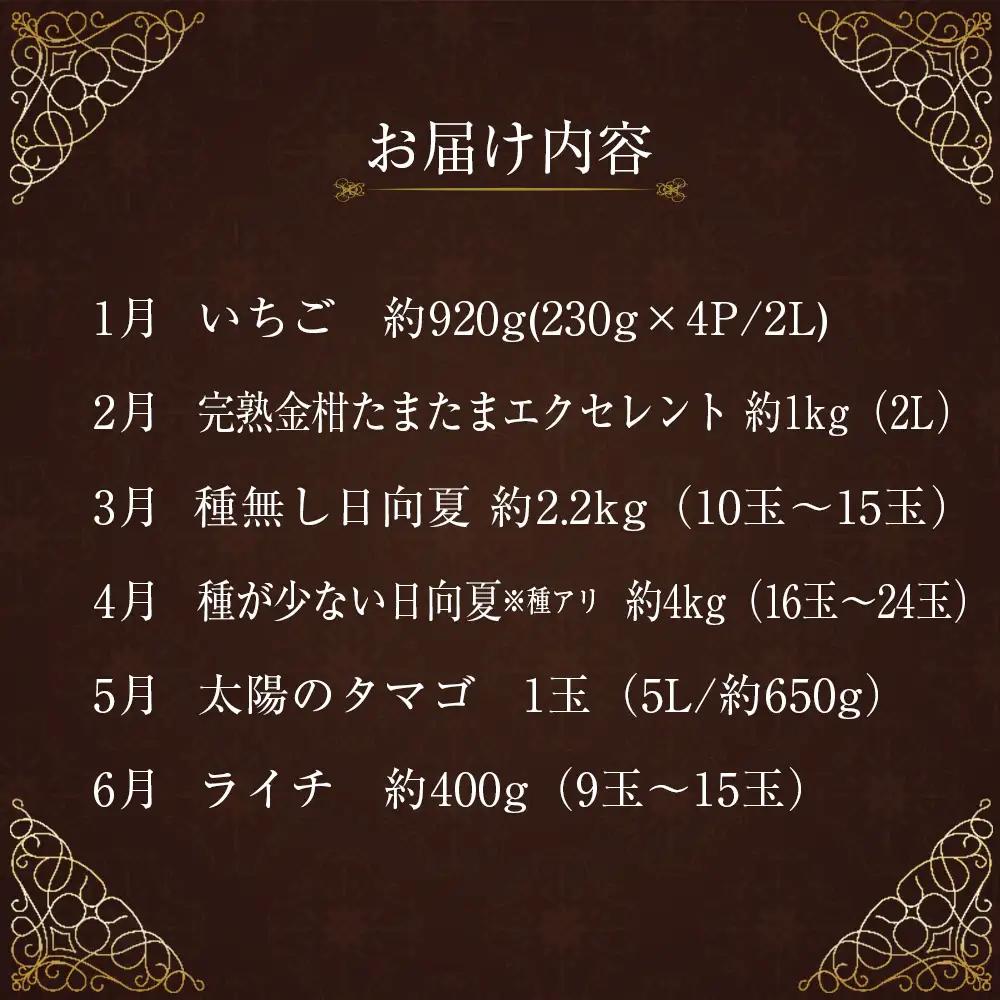 青果店チョイス！くだもの定期便Vol.6（全12回）国産 フルーツ 果物 1年間 毎月お届け 産地直送 G49-27