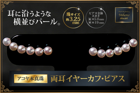 横ラインが新鮮！べビーアコヤ真珠ピアス：C121-013