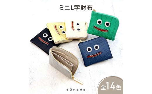 [№5258-8248]1128【 クロコ型ニッコリmini / 全14色 】 クロコダイル型押しレザー / 思わずニッコリ笑顔になってしまうコンパクトミニL字財布 /財布【 ニッコリmini 】 名刺入れ コインケース レディース メンズ　グリーン