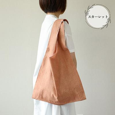 ふるさと納税 下呂市 【スカーレット】草木染マルシェバッグ コットン100%【ギフト包装】【申込後制作】【77-1【4】】