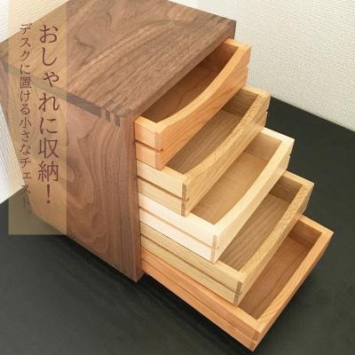 ふるさと納税 東神楽町 木製ミニチェスト ■ 工房 アームズ ■　色樹　5段(ウォルナット) |  | 01