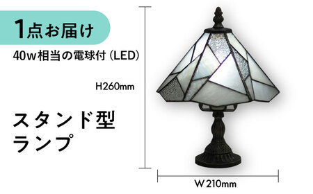 スタンド型ランプ「色彩」白 ステンドグラス ステンドグラス工房[ACZT020]