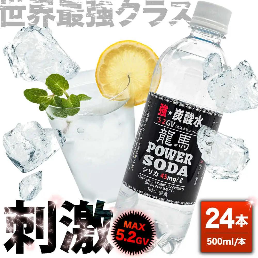 強炭酸水 500ml×24本 ARER001 炭酸