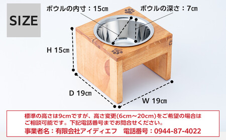 ペット用 フードボウル シングル 中型犬向き 食器台 ( 縦横19cm × 高さ15cm ) ワンちゃんスタンプ  | ペット用品 木 木製 餌台 ボウル付 犬 いぬ 犬用 猫 ねこ 猫用 ペット ペ