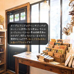 ドリップバッグコーヒー カフェインレス 15個 | ドリップパック コーヒー 珈琲 八ヶ岳珈琲工房テーブルランド 信州 長野県富士見町