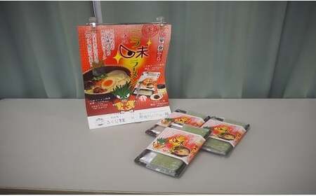 【甲佐ブランド】　ニラ味ラーメンセット　【こうさんもん認定商品】- ご当地ラーメン インスタントラーメン とんこつラーメン 豚骨ラーメン 練り込み麺 特産品 ニラ にら 煮込むだけ おすすめ 熊本県 