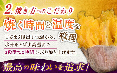 紅はるか 冷やし焼き芋 5本入 / やきいも 焼いも 焼芋 冷蔵 しっとり / 亀山市 / 芋笑[AMBU004]