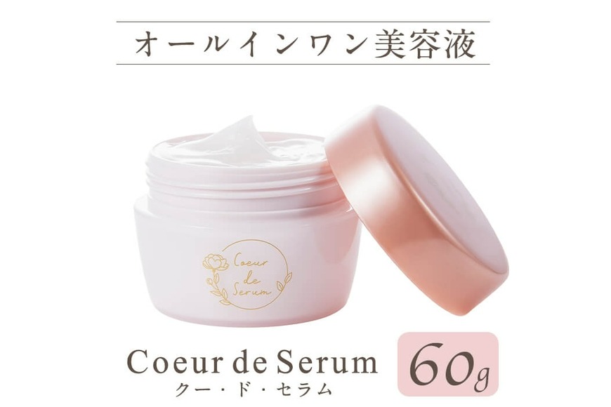 オールインワン美容液「CoeurdeSerum」(60g・使い方book付)化粧品 美容 コスメ スキンケア【AV-1】【mine】