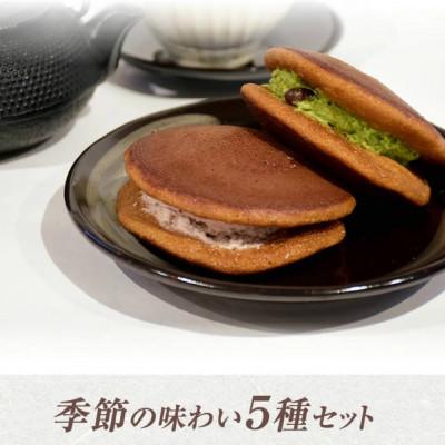 ふるさと納税 小山市 【10個入り】小山市の名店山本屋黒糖生どら焼き　5種類×2個 |  | 02