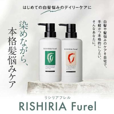 ふるさと納税 糸島市 リシリアフレル カラートリートメント 専用ボトル+詰め替え用パウチセット [AZA173] |  | 01