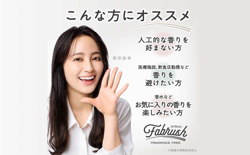 【4つの無添加（香料 蛍光剤 漂白剤 着色料）】fabrush 濃縮洗たく洗剤 無香料 詰替1400ml×9個