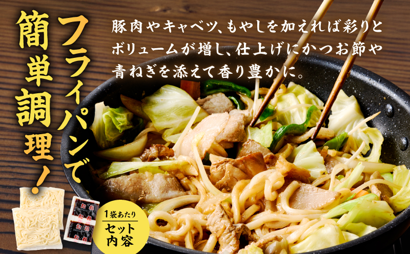 焼うどん しょうゆ味 2食入　T064-005