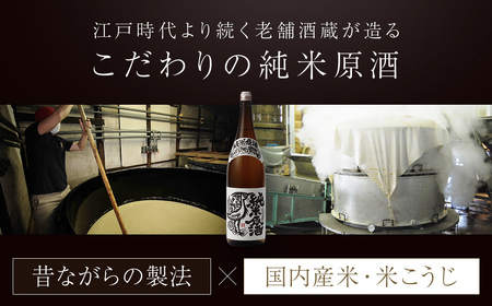 小江戸佐原の酒『純米原酒すいごうさかり』1.8L 馬場本店酒造 / KTRH002 酒 純米原酒 日本酒 さけ お酒 おさけ にほんしゅ 1.8l おすすめ お取り寄せ 美味しい おいしい プレゼント