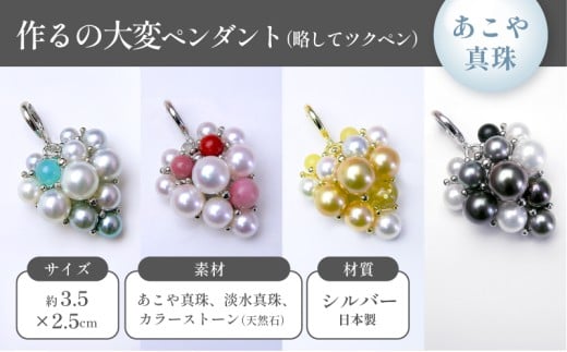 作るの大変ペンダント（略してツクペン）ピンク系