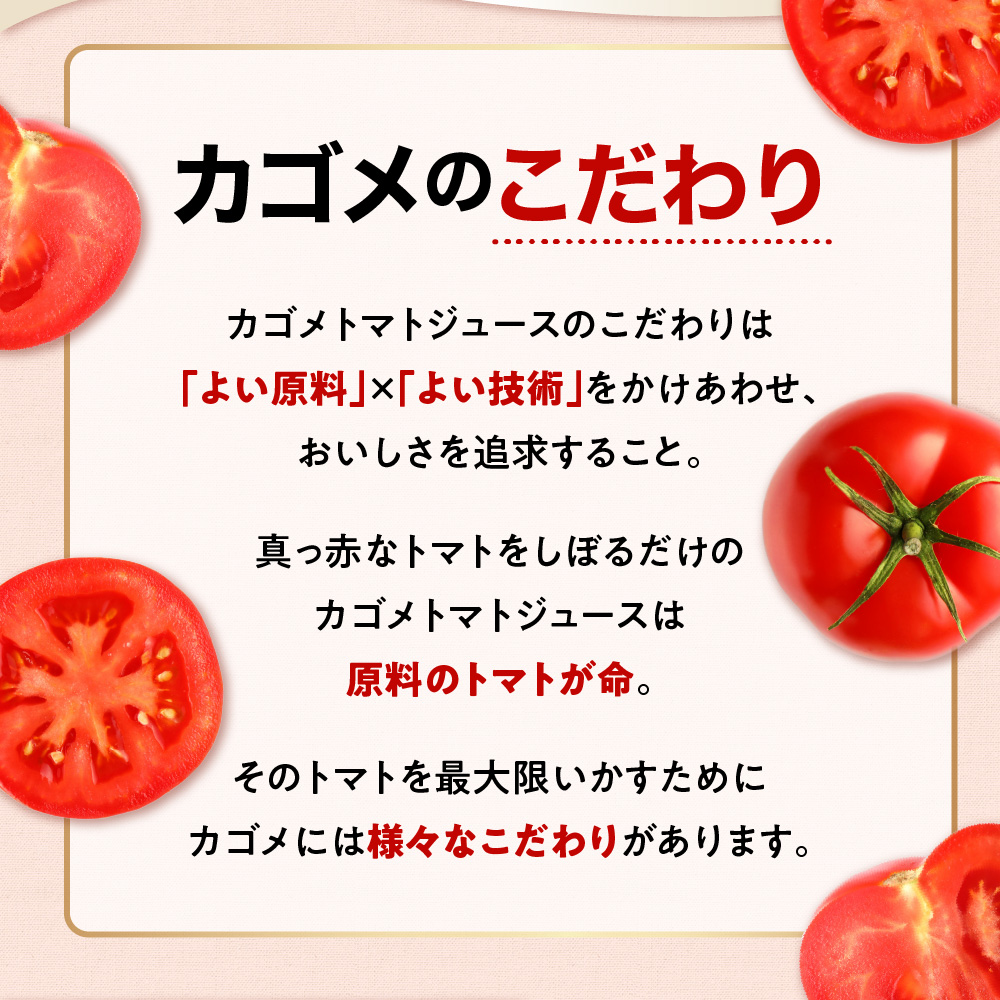 カゴメ　トマトジュース　食塩無添加　190g缶×30本 ns001-023