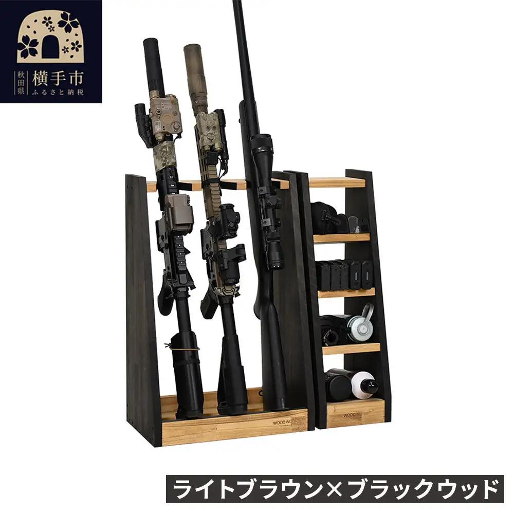 WOOD WORKS ライフルスタンド 3丁掛+マガジンラックセット【本体:ライトブラウン×ブラックウッド】完成品