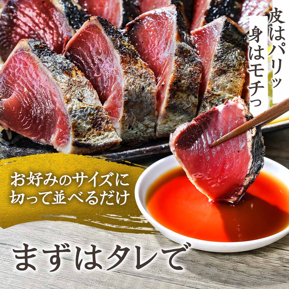 【四国一小さなまち】 ≪ヤマシン≫ ★ 訳あり ★ 高知鰹のタタキ 3.0kg（冷凍） タレ・おろし生姜・柚塩付き