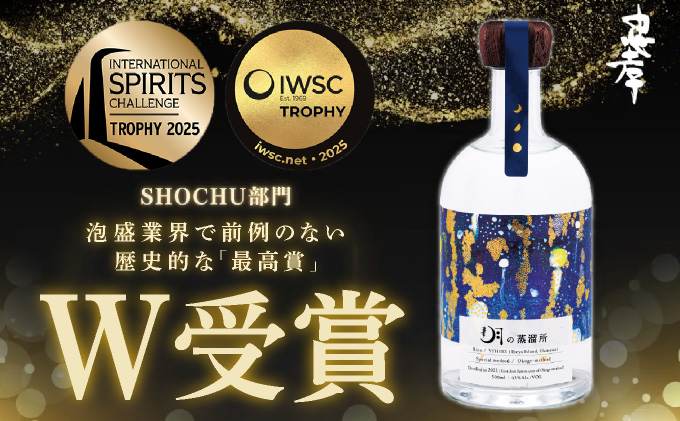 【2025IWSC最高賞】 月の蒸溜所 43度 500ml｜酒 お酒 アルコール 忠孝酒造 蒸留酒 忠孝 酒類 送料無料 ユネスコ 無形文化遺産 ユネスコ無形文化遺産登録決定 伝統的酒造り 酒造 沖縄県 沖縄 豊見城市(BY035)