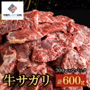 【肉の割烹田村】牛サガリ（焼肉用）300g×2P／C 【配送不可地域：離島】 さがり サガリ 肉 焼肉 北海道 美幌町 送料無料