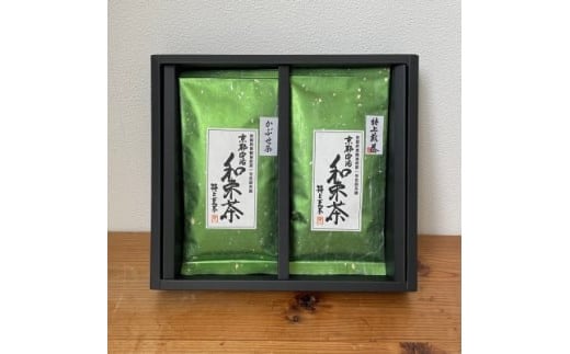 
和束産宇治茶　煎茶・かぶせ茶 飲み比べセット　久保見製茶
